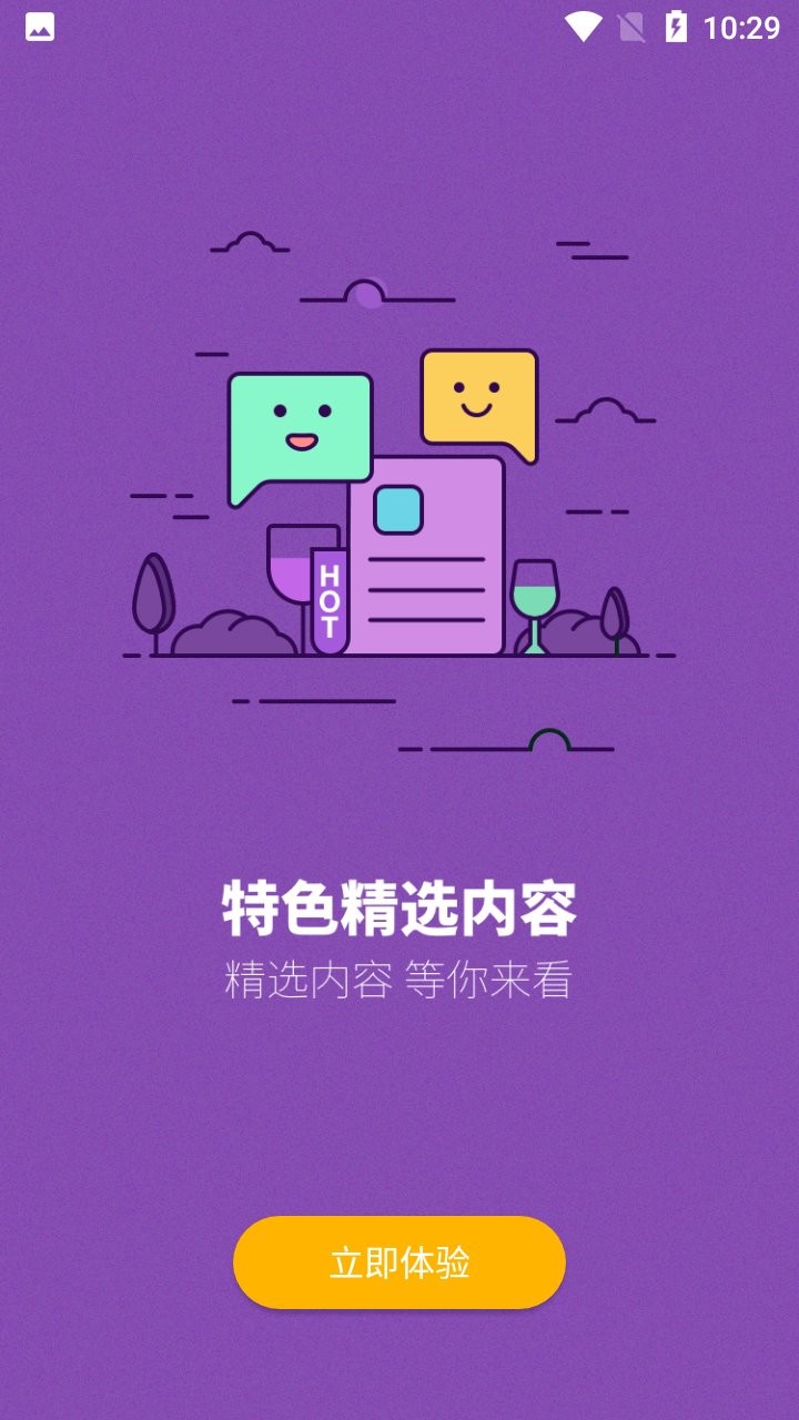 如意买车app