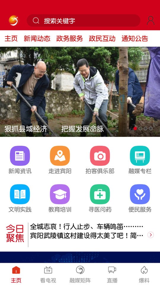 宾阳手机台app下载