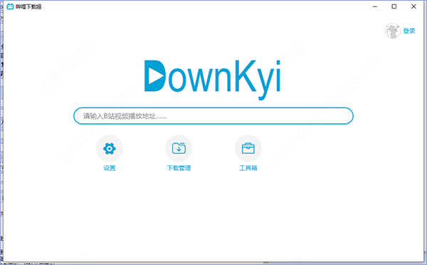 downkyi官方版 v1.4.0 最新版0