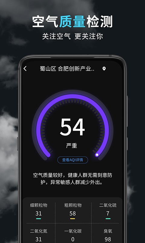 精准天气王app v1.0.4 安卓版1