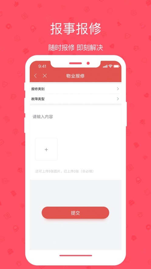 轩和管家app v7.11.13 安卓版1