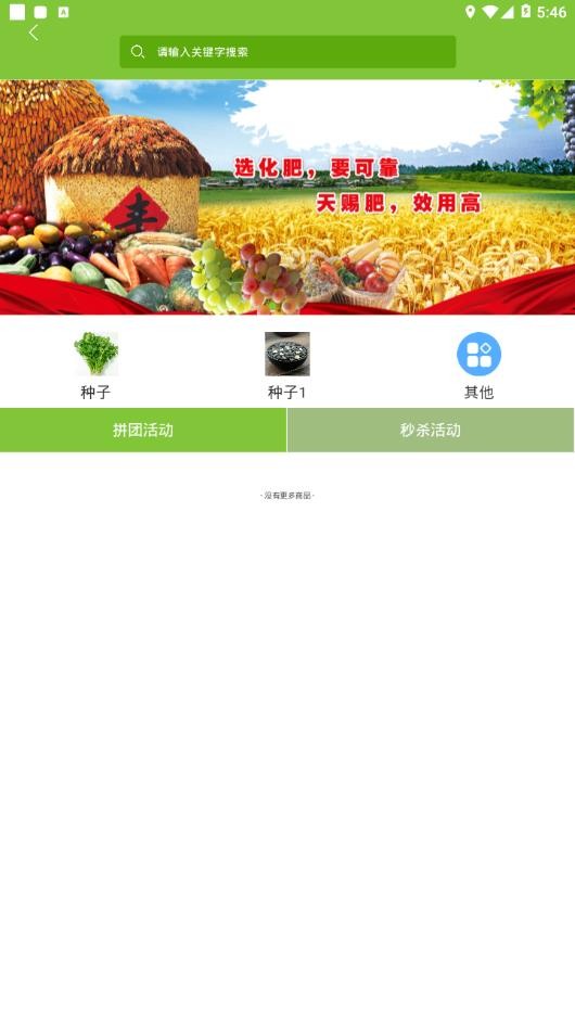 农省省网 v1.5.3 安卓版1