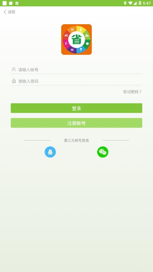 农省省网 v1.5.3 安卓版2