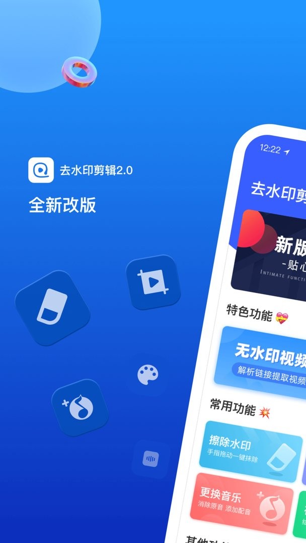 無水印剪輯app