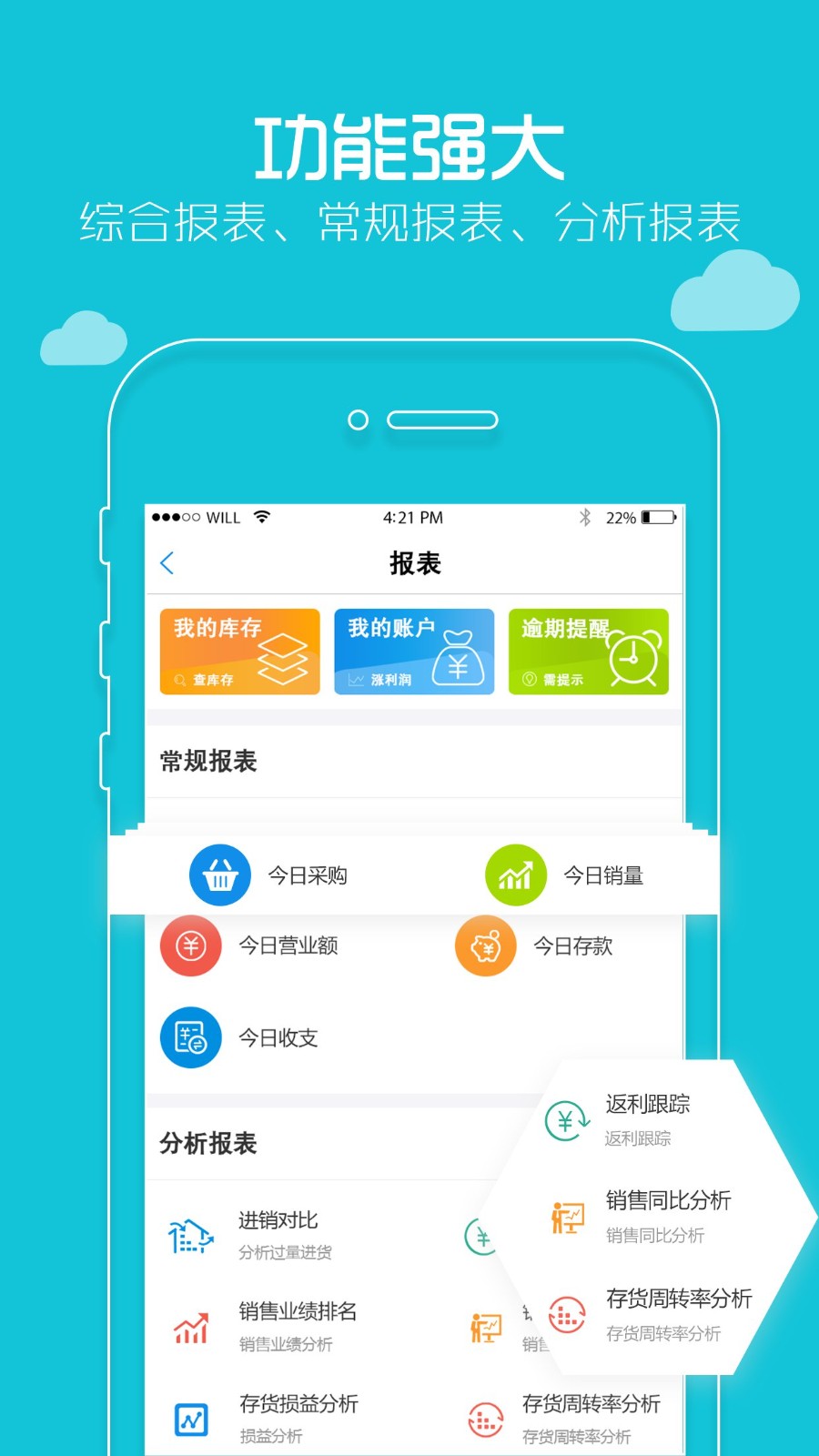 小麦芽app 截图0