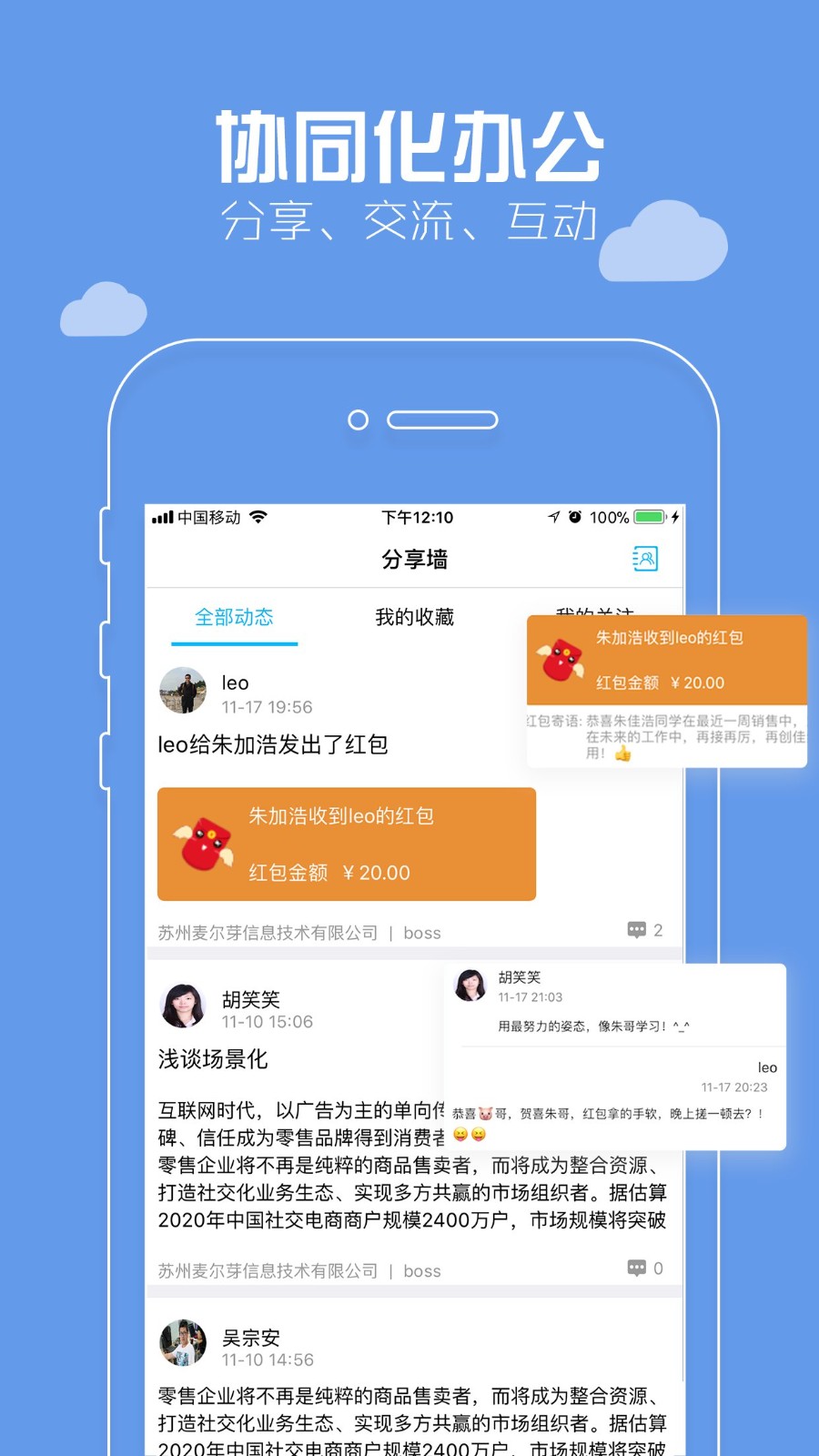 小麦芽app 截图2