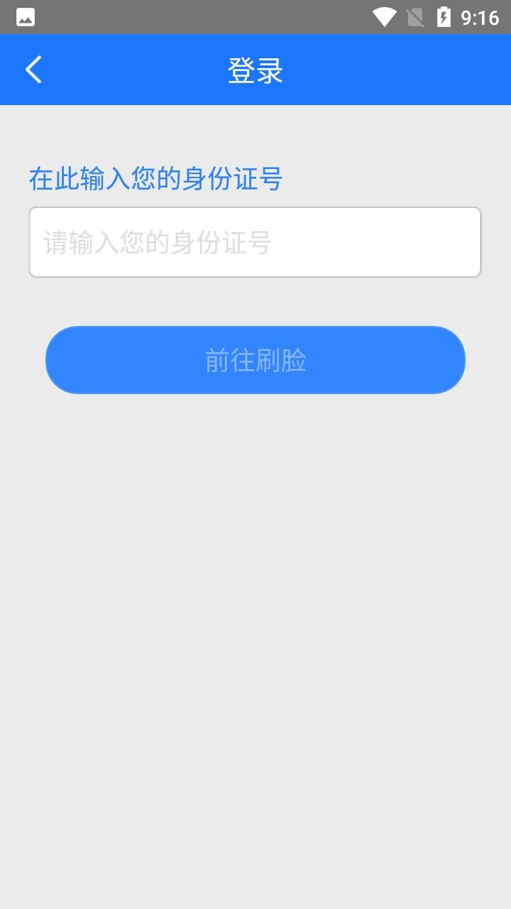 十堰社保app