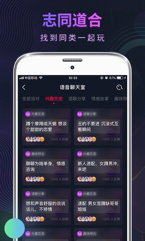 奇妙心靈app 截圖1