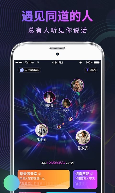 奇妙心灵app v1.3.4 安卓版2