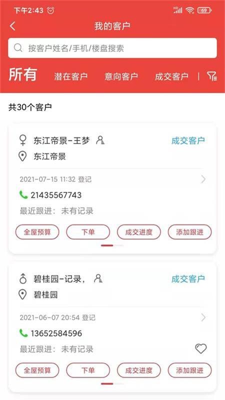 门店管家app下载