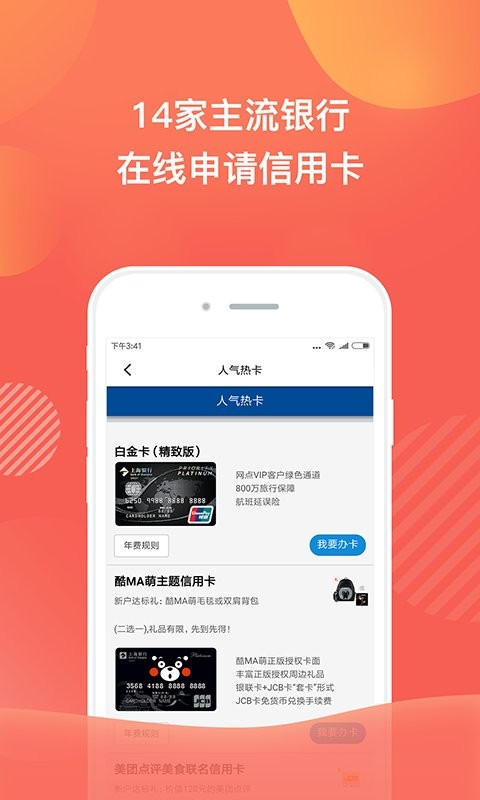 美丽账单app