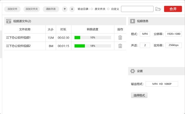 金舟视频分割合并软件下载