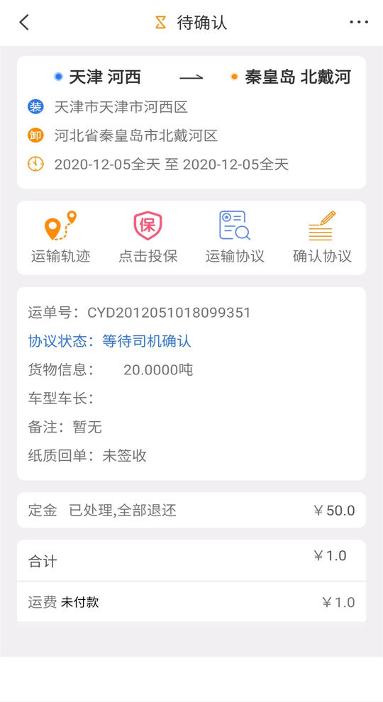 智运通app下载