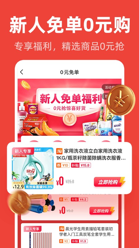 爱你省app下载