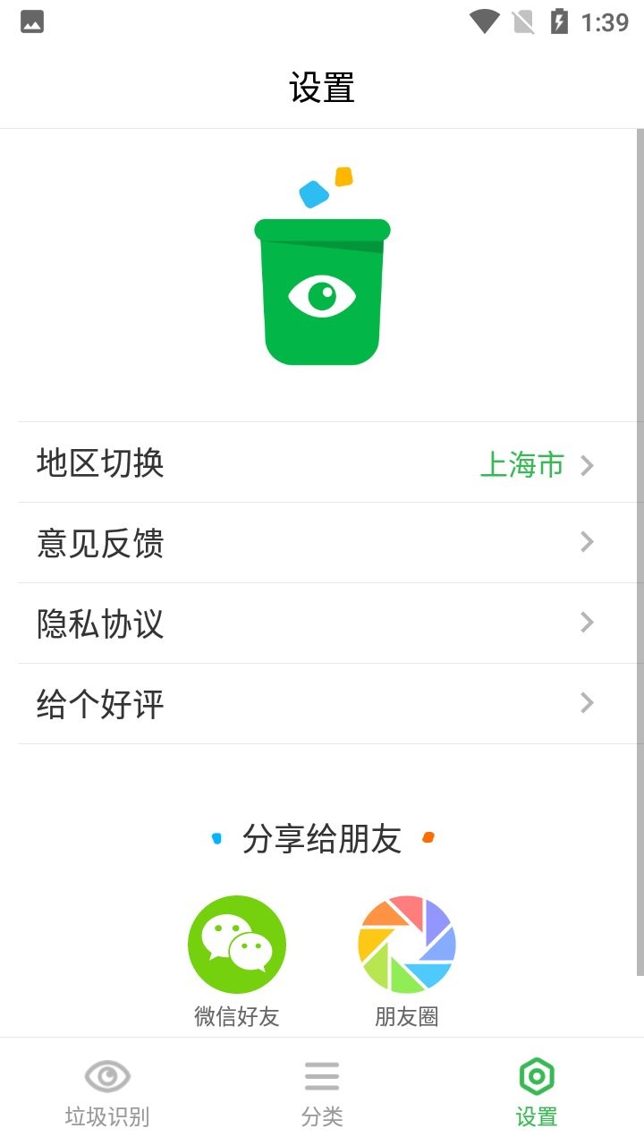 拉架分类识别app