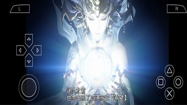最终幻想零式3.0合盘版 截图1