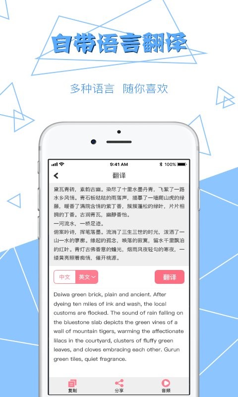 超级拍图读字软件 v2.6.5 安卓版2