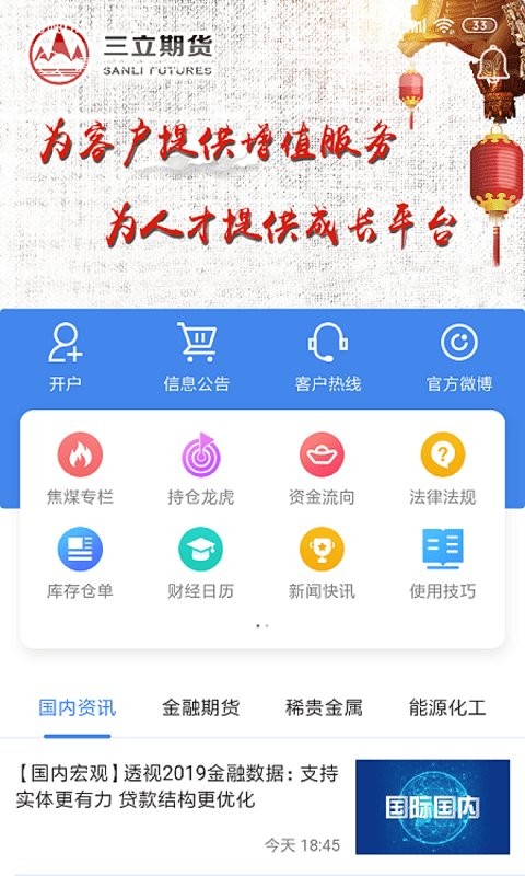 三立博易大师app v5.5.4.0 安卓版0