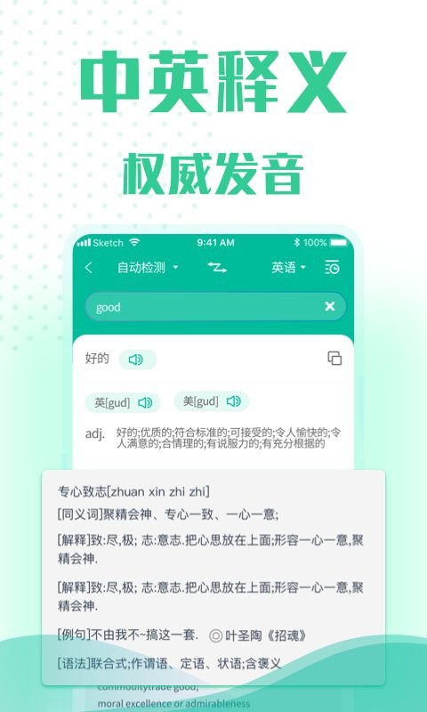 小牛语音翻译app v1.0.4 安卓版 1