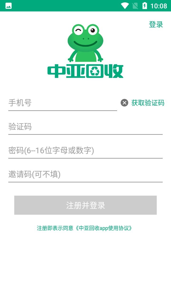 中亚回收app