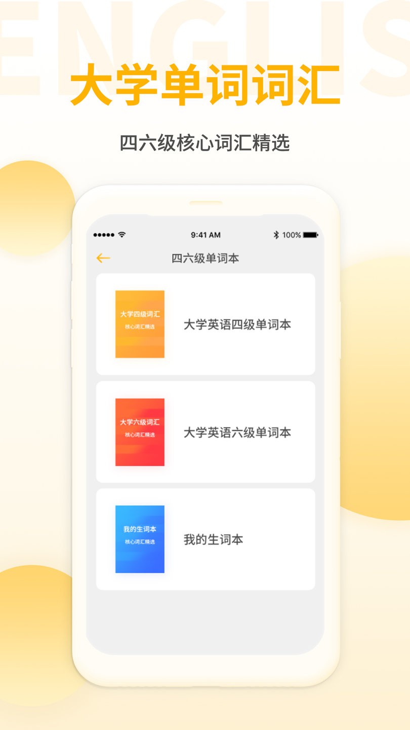 英语听力翻译app v1.1.5 安卓版1