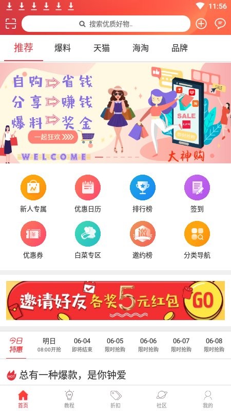 大神购app下载