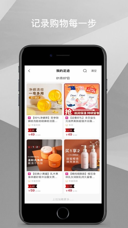 省钱领券软件 截图1