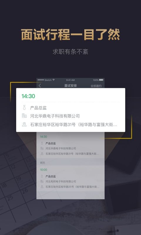 快乐直聘app