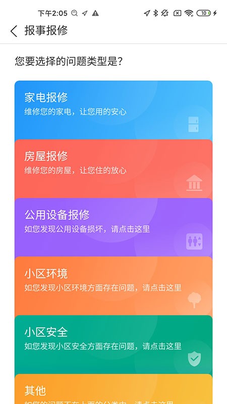 方山下社区app下载