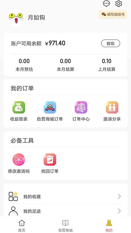 超淘商城 截图0