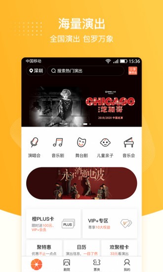 聚橙网app