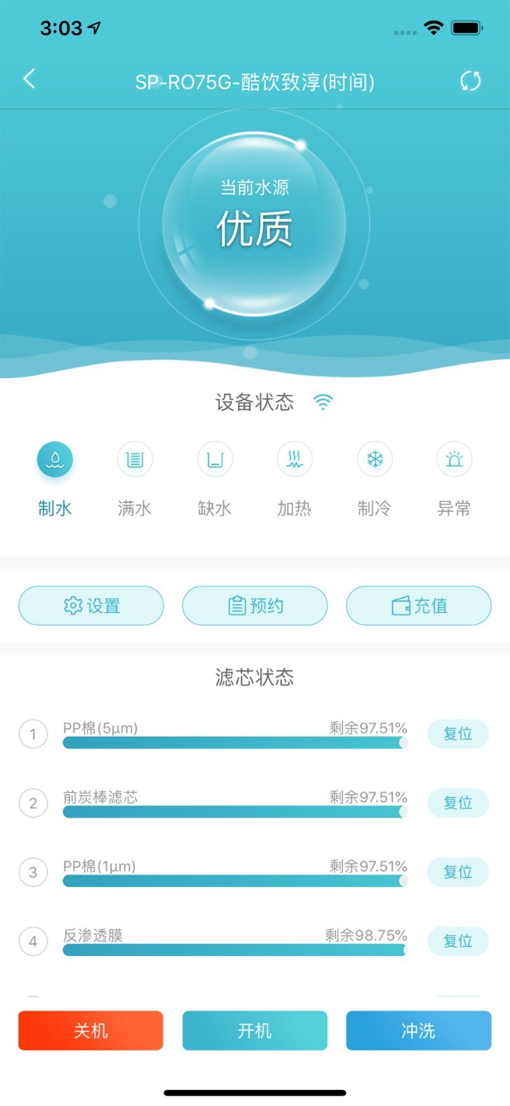 尚饮app