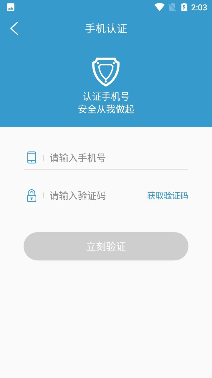 智汇郑州app