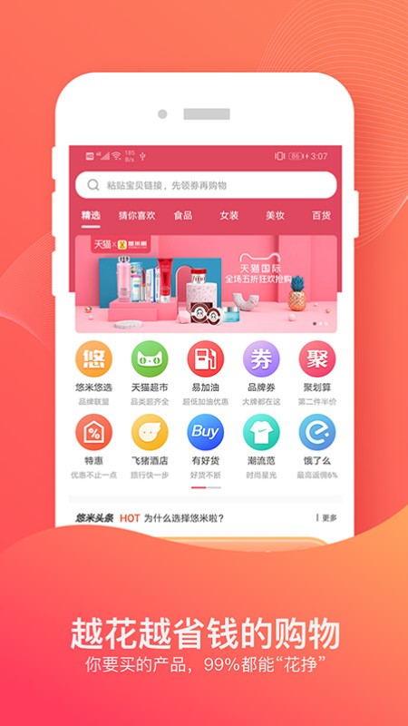 悠米啦app下载