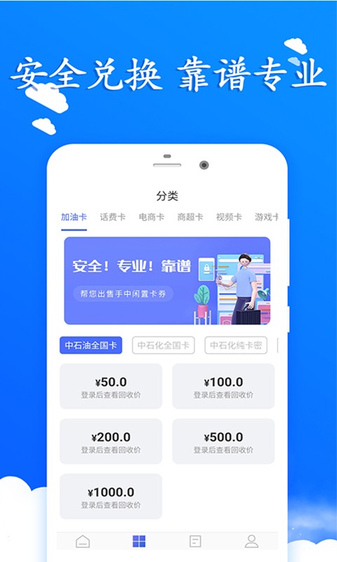 乐花卡app下载最新版