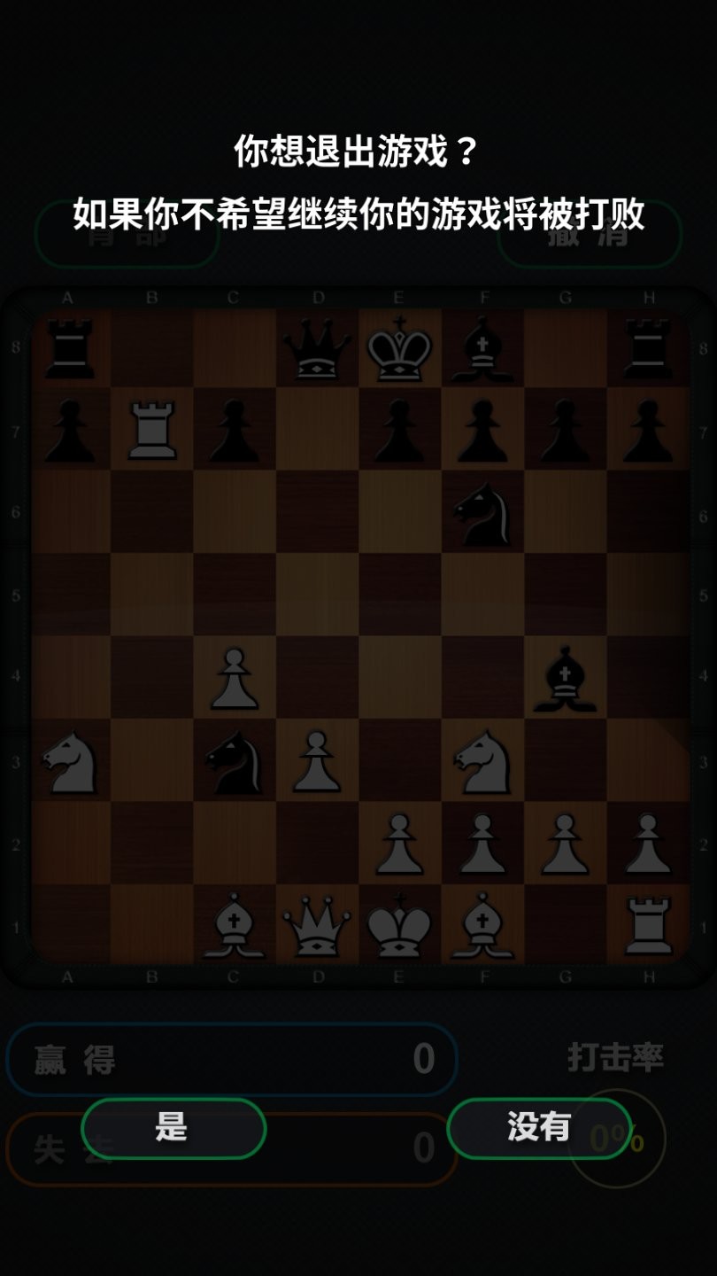 chess titans官方版