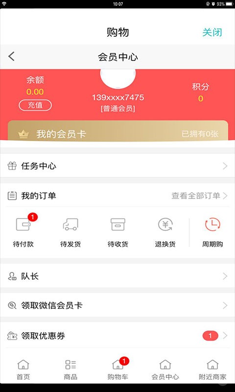 悦佳家app