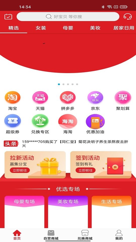 凌云商城app官方下载