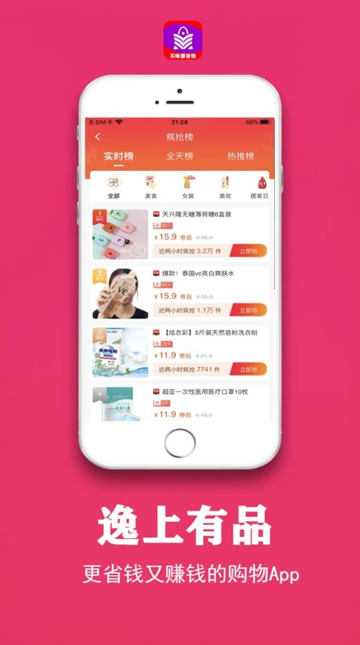 逸上有品app官方下载