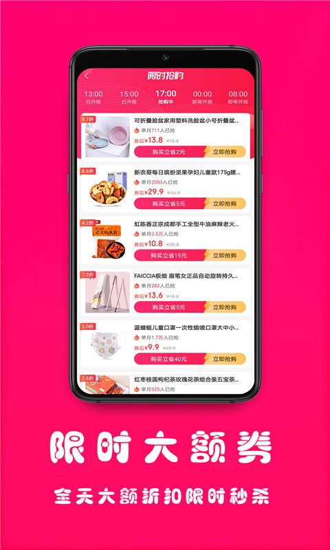 聚美价app下载