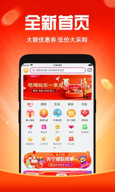 闺蜜价app下载