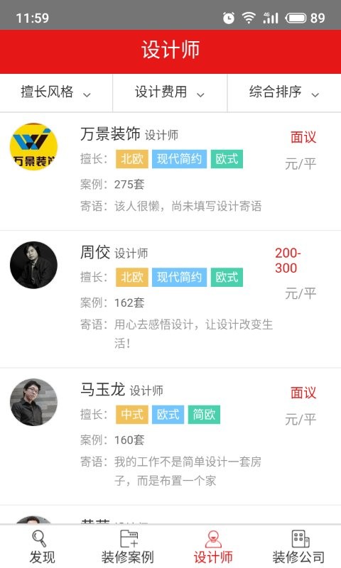 万装网app