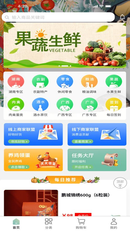 湘创生活平台 截图0