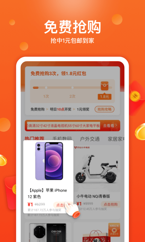 特省喜报app下载