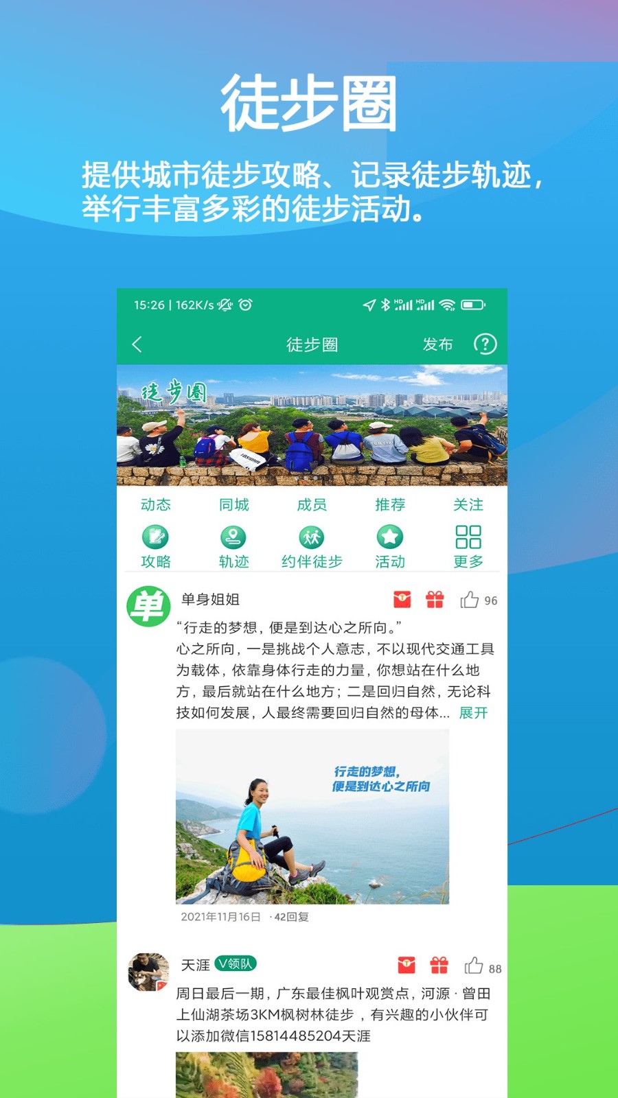 乐单身app v3.3.0 安卓版0