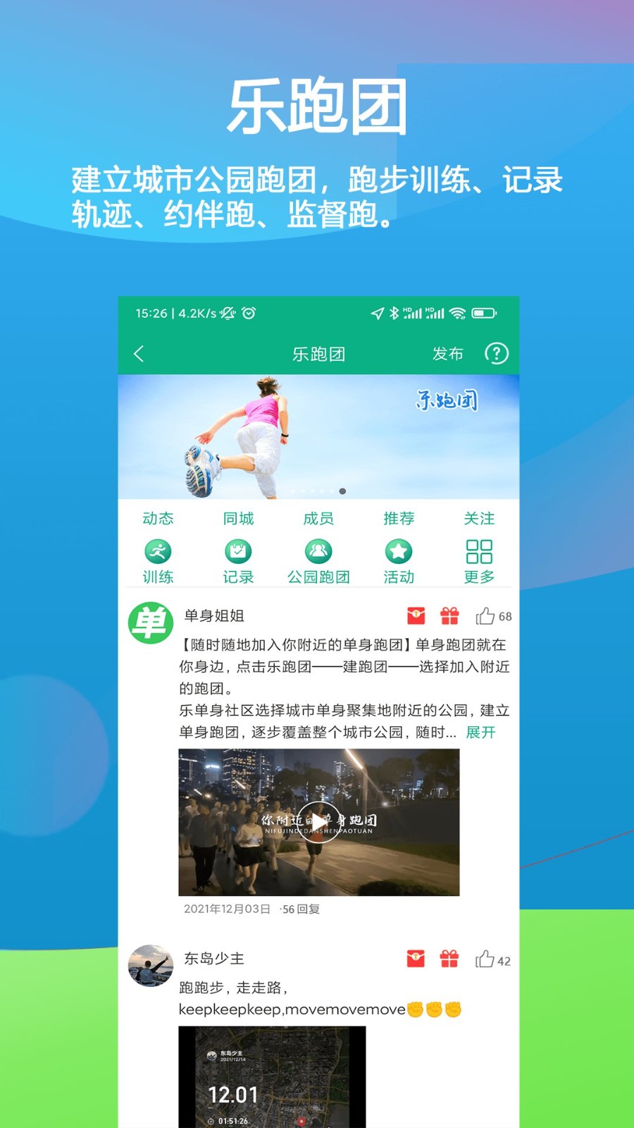 乐单身app v3.3.0 安卓版1