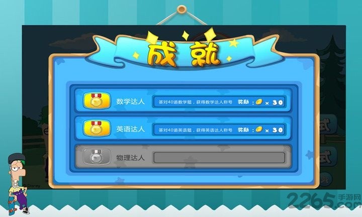 猜你妹游戏
