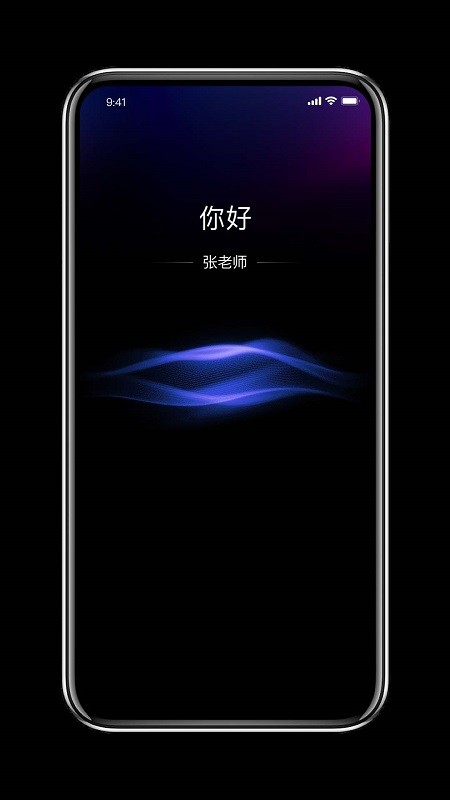 Ella教师助手app