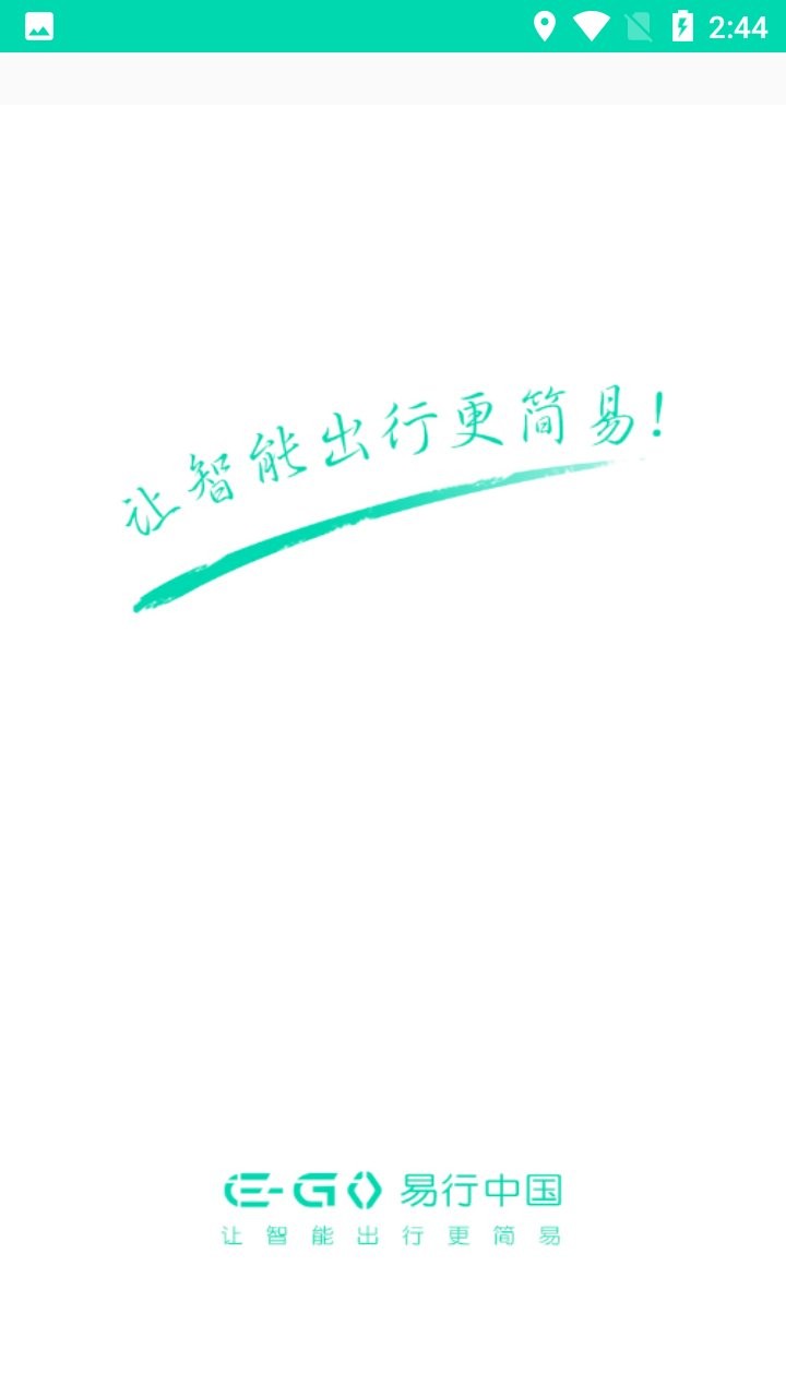易行中国app