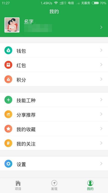 云筑天下app